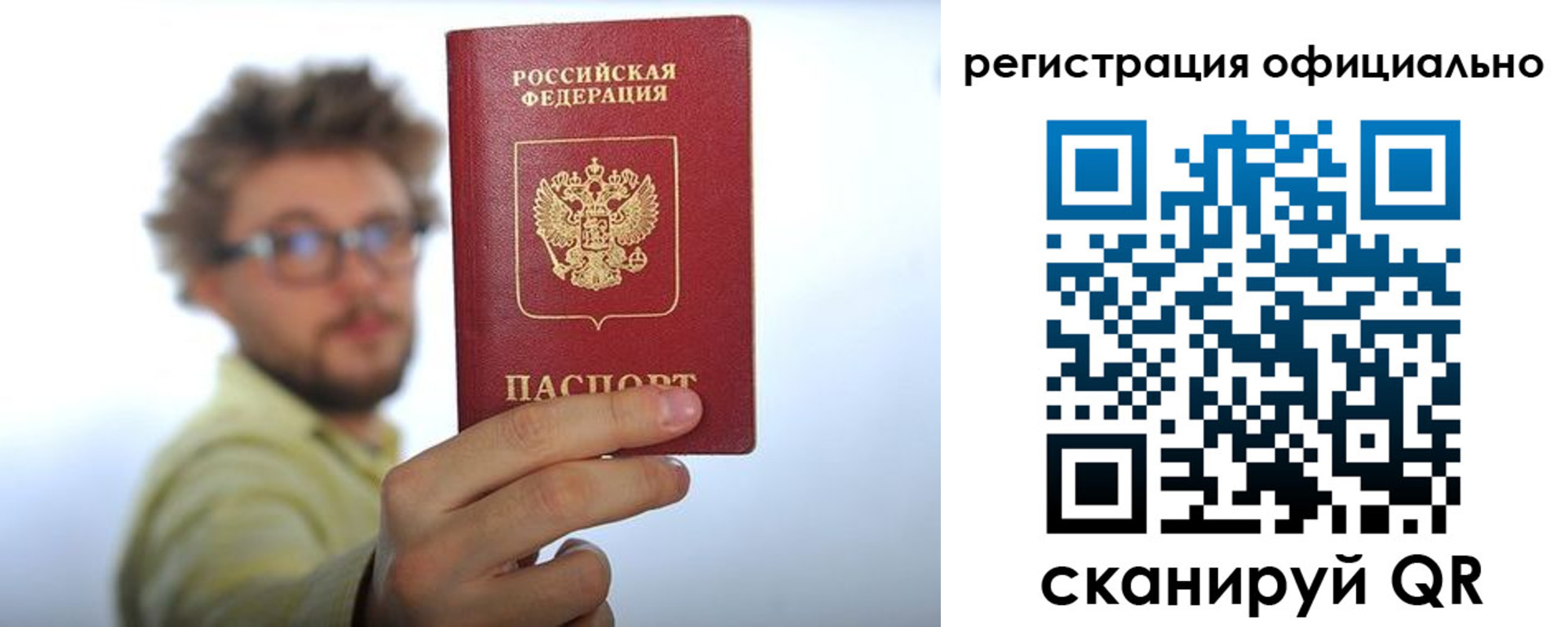 временная регистрация надежно в Калининграде